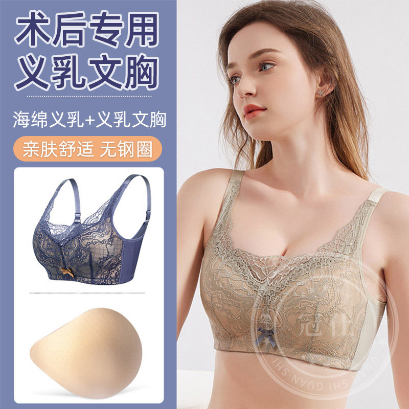 乳腺术后专用癌内衣义乳文胸切除胸罩垫背心二合一硅胶假胸无痕bl