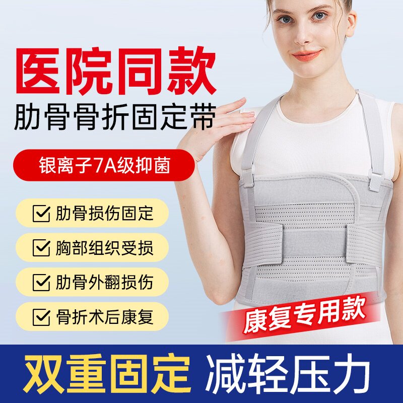 肋骨骨折固定带护胸腰绑带心脏搭桥束胸术后外翻矫正医用绷带护具