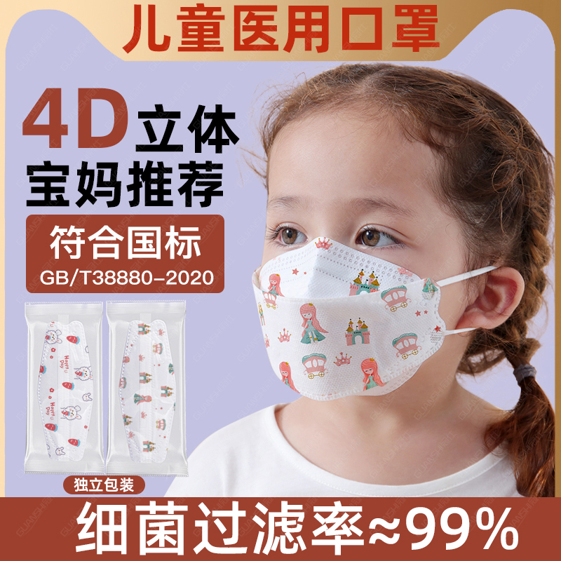 儿童口罩医用外科8到12岁5一次性3d立体独立包装小孩秋冬款wj
