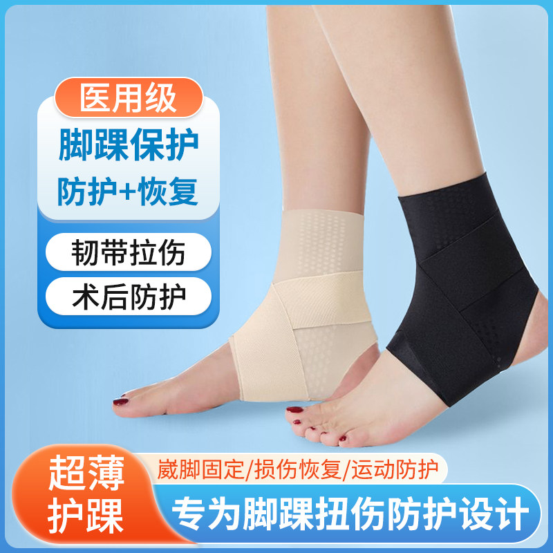 护踝韧带损伤医用脚腕防崴脚护具关节扭伤恢复运动保暖秋冬可穿鞋