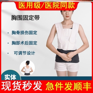 医用胸围固定带胸骨损伤术后乳腺压力绷带加压带心胸肋骨损伤胸带