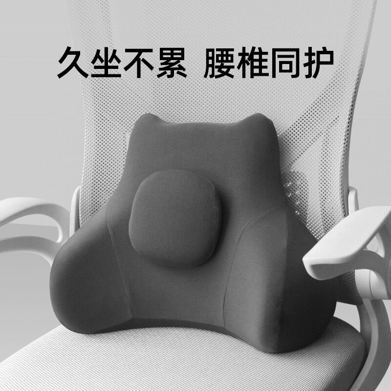 腰椎间盘突出汽车靠垫车载家用办公室车垫记忆棉腰靠腰垫护腰腰托