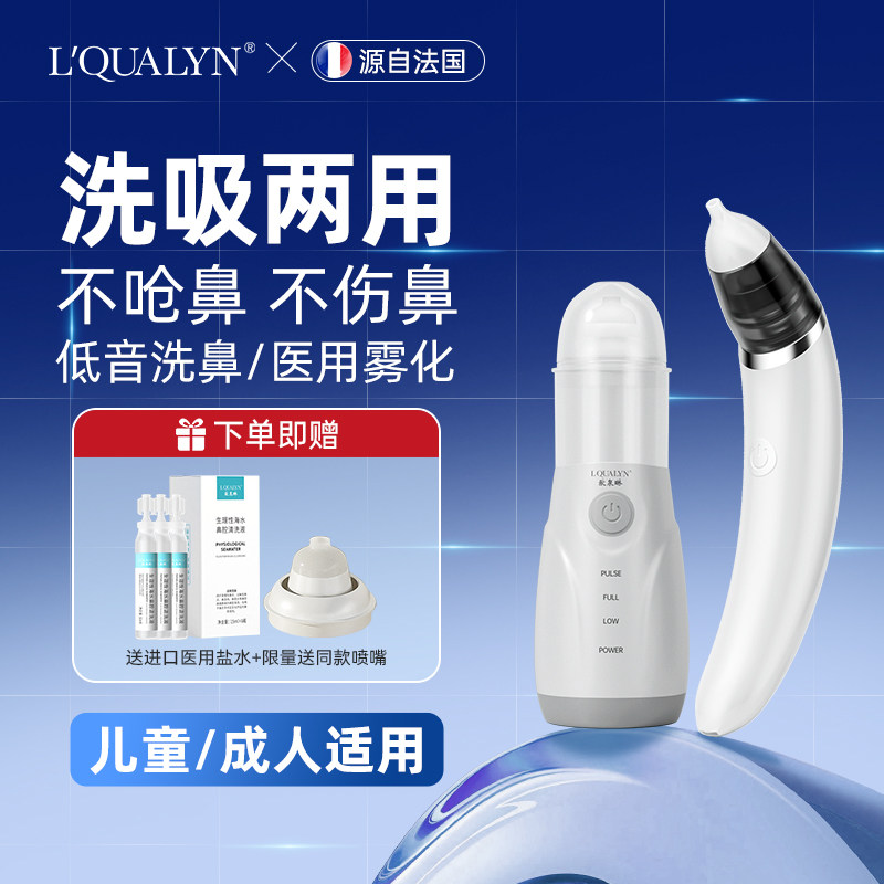 电动洗鼻器儿童家用鼻腔冲洗大人冲鼻炎鼻塞通鼻子神器吸鼻器婴儿