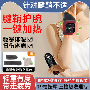 腱鞘护腕手腕炎加热扭伤疼痛女固定关节护套肌腱手指大拇指护具wj