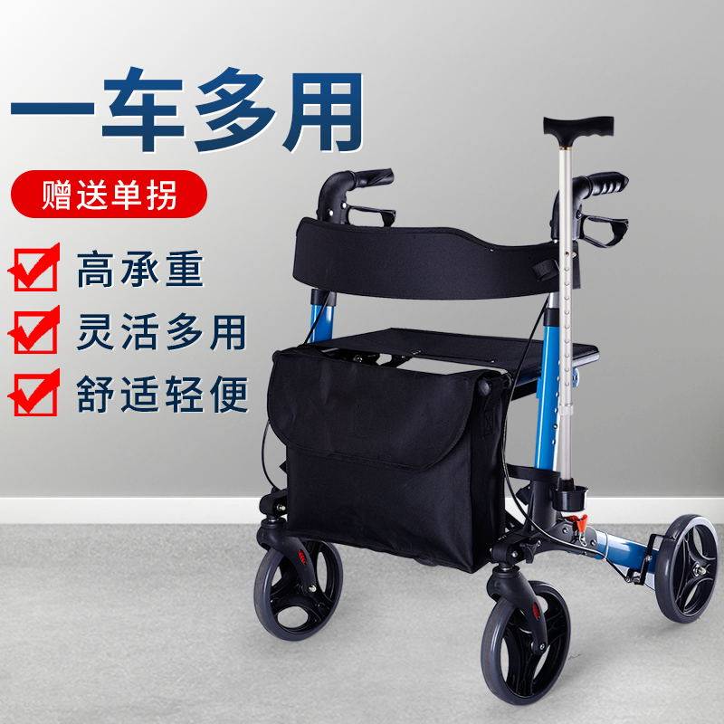 老人助行器行走可坐拐杖助步器辅助车老年防摔倒成人滑板车手推四