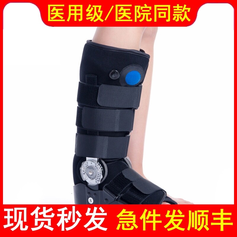 医用跟腱靴固定支具跟腱断裂术后康复鞋行走径骨小腿骨折脚踝关节