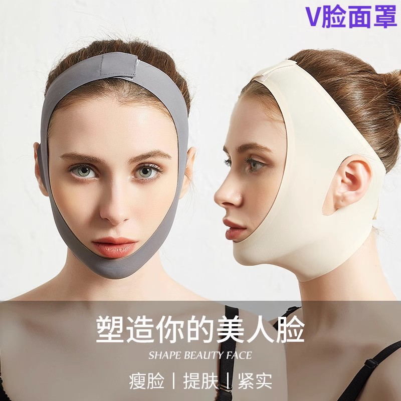 瘦脸绷带医用V脸神器提拉紧致法令纹面罩大小脸塑面部下垂睡眠女
