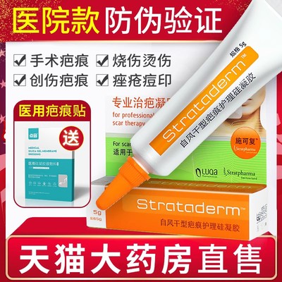 进口烫伤增生儿童医院凝胶非疤痕贴修复祛疤膏去疤痕除疤TI