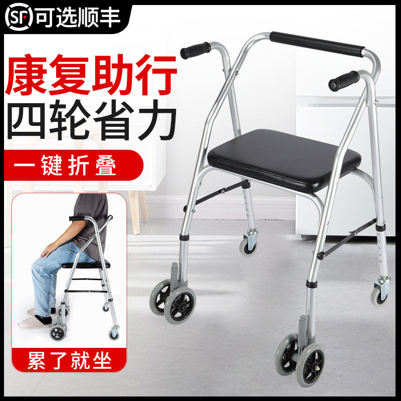 老人助行器行走助力器行动不便扶手拐杖助步器康复辅助椅子带轮