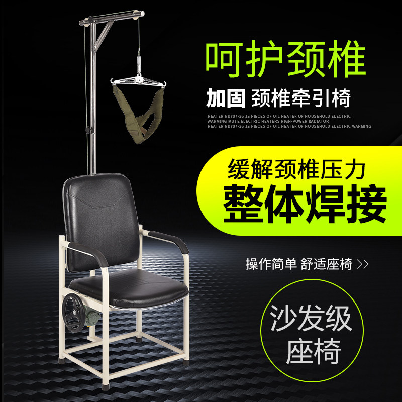 牵引椅颈椎牵引器家用吊脖矫正器颈椎病辅助治疗器牵引器
