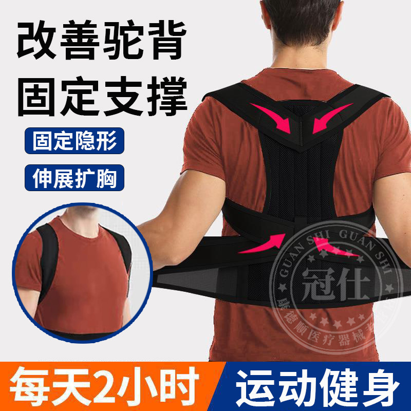 护腰带腰间盘劳损男士专用腰肌突出劳损运动成人含胸驼背束腰带yl