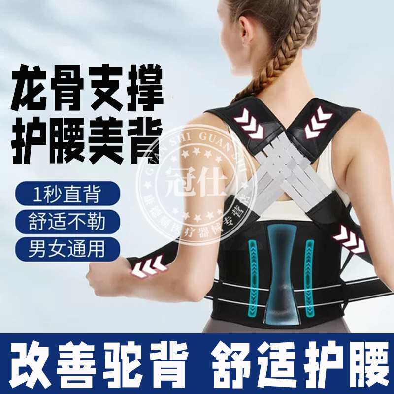 腰椎间盘突出护腰带腰肌劳损腰部支撑运动健身束腰带非医用女士mf