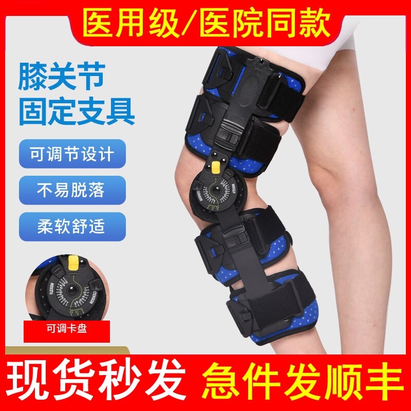 医用膝关节固定支具伸缩式韧带支架长短可调护具下肢训练器可行走