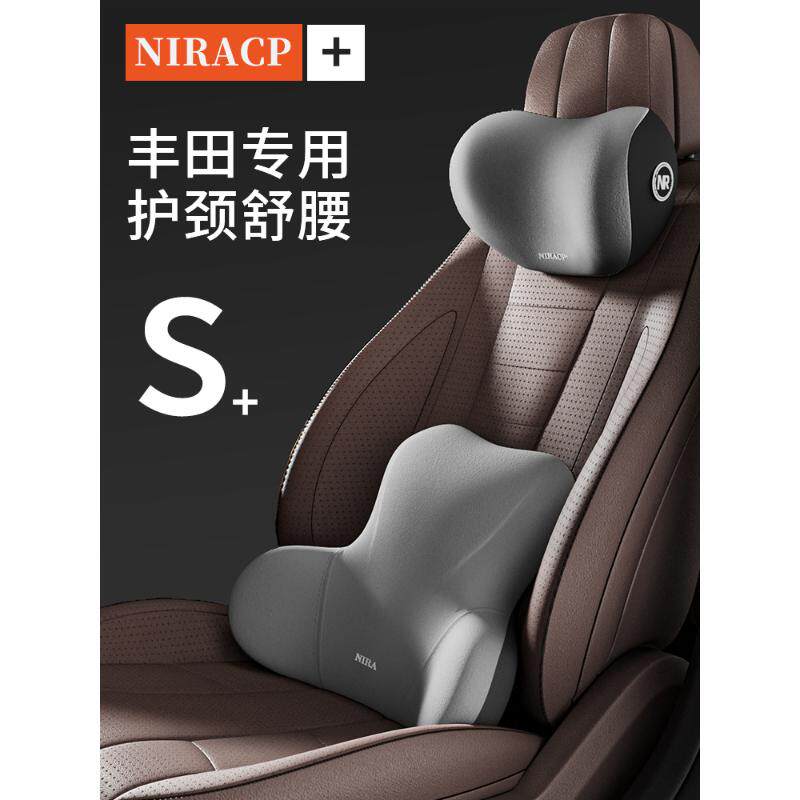 适用于丰田汽车腰靠卡罗拉雷凌凯美瑞RAV4汉兰达护腰靠垫腰垫头枕