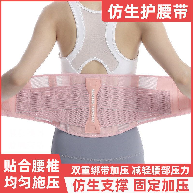 护腰带腰间盘劳损腰托腰椎腰肌疼痛专用钢板腰部固定腰围男女士wj