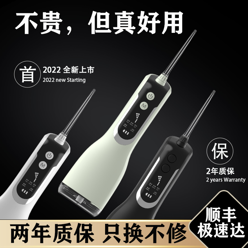 德国电动冲牙器洗牙器家用便携式水牙线学生正畸专用牙齿清洁神器
