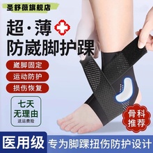 护踝韧带损伤医用脚踝护具防崴扭伤关节固定带儿童大人运动可穿鞋
