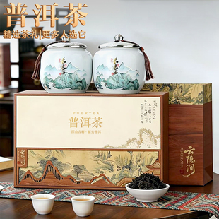 冰岛普洱茶熟茶散茶叶古树茶春节500g陶瓷罐礼盒装高档礼品送长辈