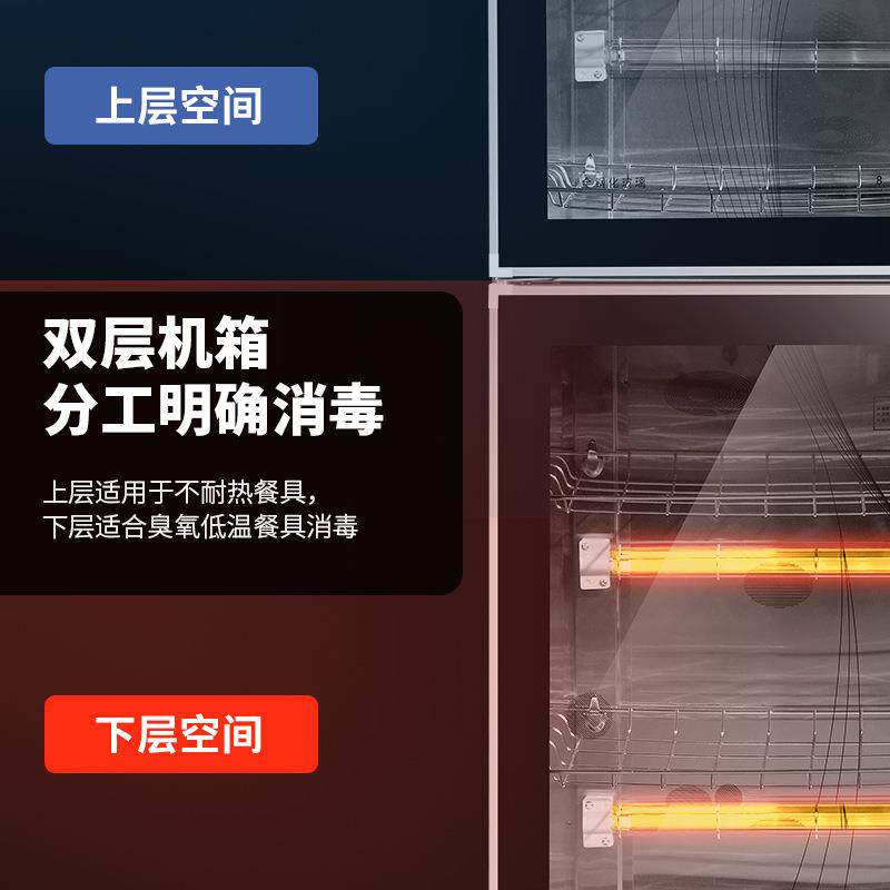 商用小型280升餐具消毒柜碗筷消毒柜低温臭氧消毒柜