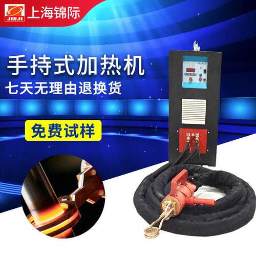 手持式高频感应加热电源冷凝管铜管铝管不锈钢高频感应钎焊机