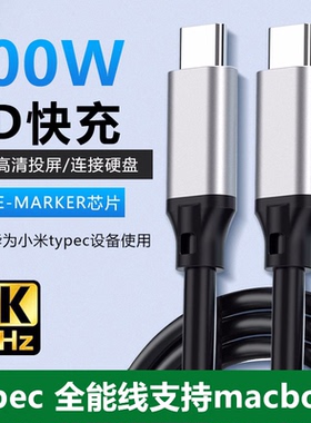Type-C公对公数据线16芯usb3.1gen2全功能100W快充双typec线充电5A移动硬盘to一线通4K视频扩展坞emark