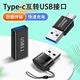 Type c转USB3.0母接口母对母转接头公对公tpc公头OTG转换器充电数据线连接固态硬盘适用笔记本华为苹果延长线