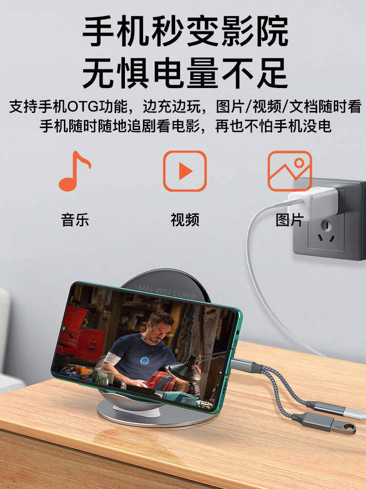 otgtypec转接头一分二快充电多功能usb两头typec数据线双头一拖二