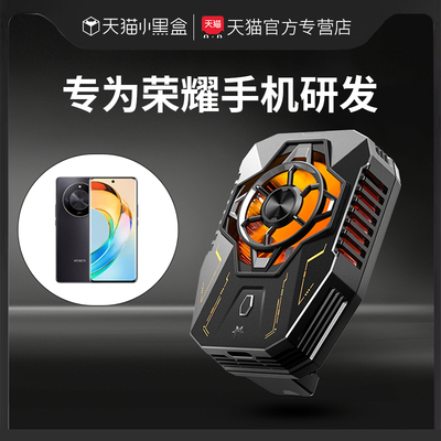 适用于荣耀x50手机散热器90/100