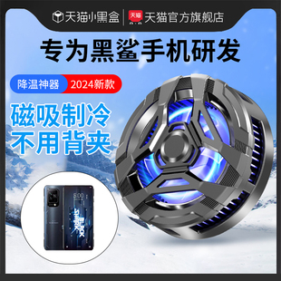 3pro電競游戲專用5rs半導體制冷快速降溫6pro降溫神器超靜音結冰 適用于黑鯊手機散熱器8pro直播專用4