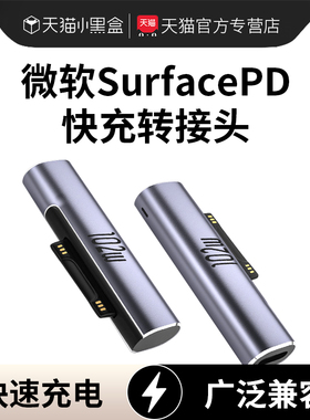 快充数据线适用微软Surface充电线Pro8/9充电器Pro7/6/5/4/3/X笔记本电脑Go2电源适配器平板Book充电头Laptop