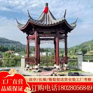 凉亭户外庭院花园别墅公园亭子防腐碳化木古建四角六角亭仿古长廊