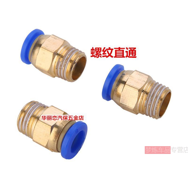 轮胎扒胎机配件气管接头拆胎机气管轮胎拆装机接头汽车补胎工具