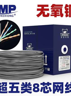 安普超五类超六类无氧铜红色网线黄300米监控百兆千兆POE宽带网络