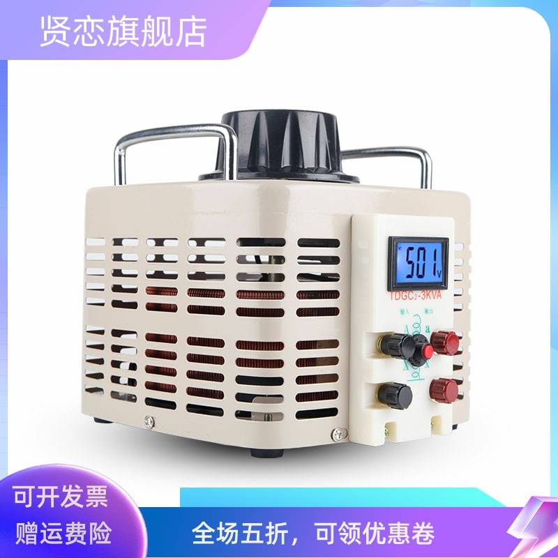 220V单相调压器交流升压电源TDGC2-3KW数显0-500V可调变压器3000W