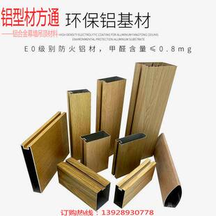 铝合金方管木纹铝方通幕墙橡木型材四方管造型拉弯半圆铝板天花管
