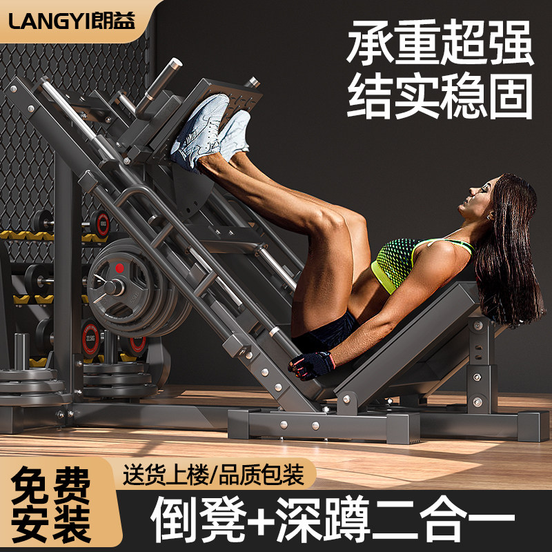 倒蹬机哈克深蹲一体机家用健身训练器健身房练腿器械腿部肌肉斜蹲