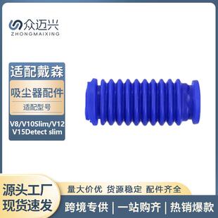 适配Dyson戴森V8/V10Slim吸尘器软管V12 V15Detect slim管子配件