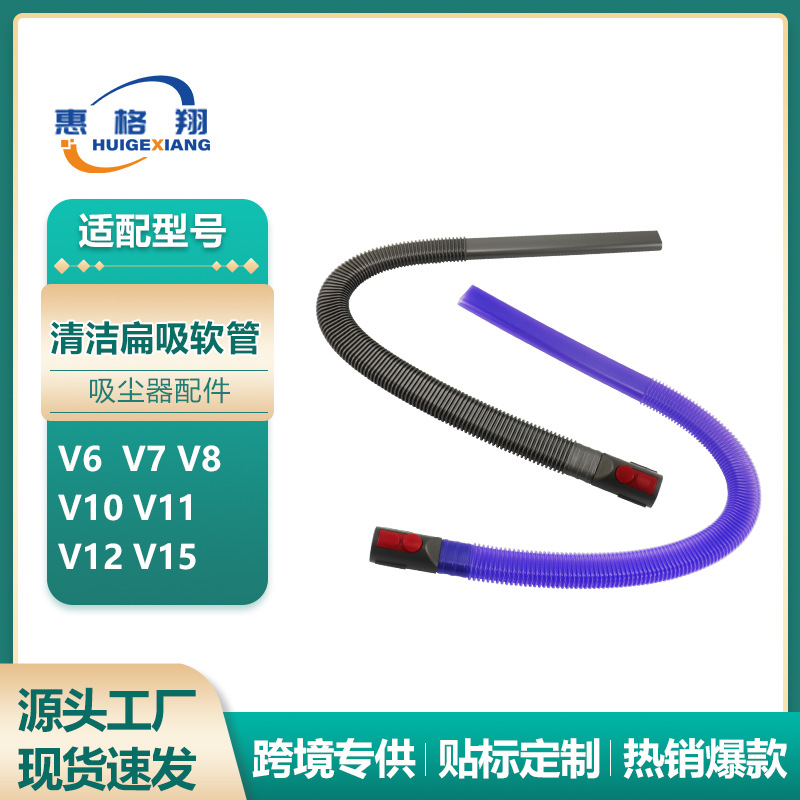 适配戴森V7V8V1025吸尘器