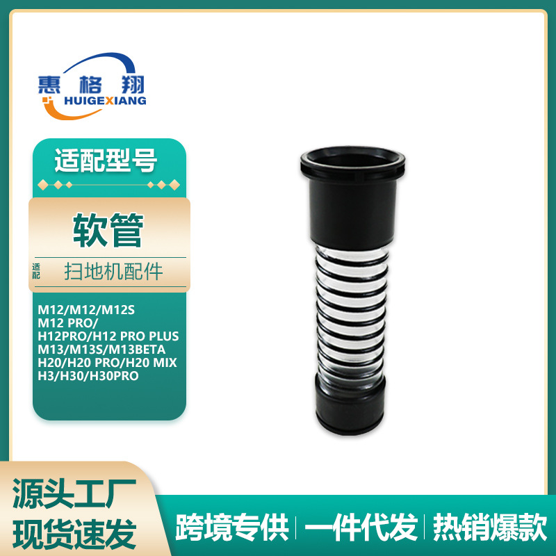 适配Dreame追觅洗地机配