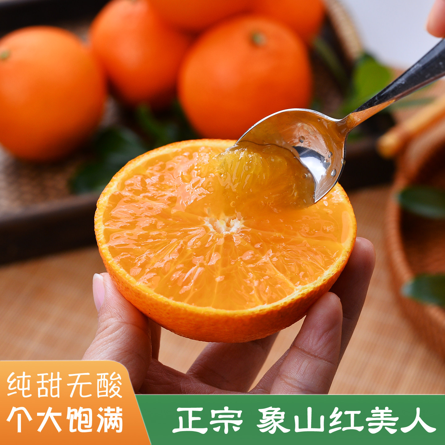 正宗浙江宁波象山红美人果冻橙柑橘礼盒装产地直发现摘现发图片