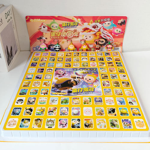 蛋仔派对盲盒洞洞乐豪华新款