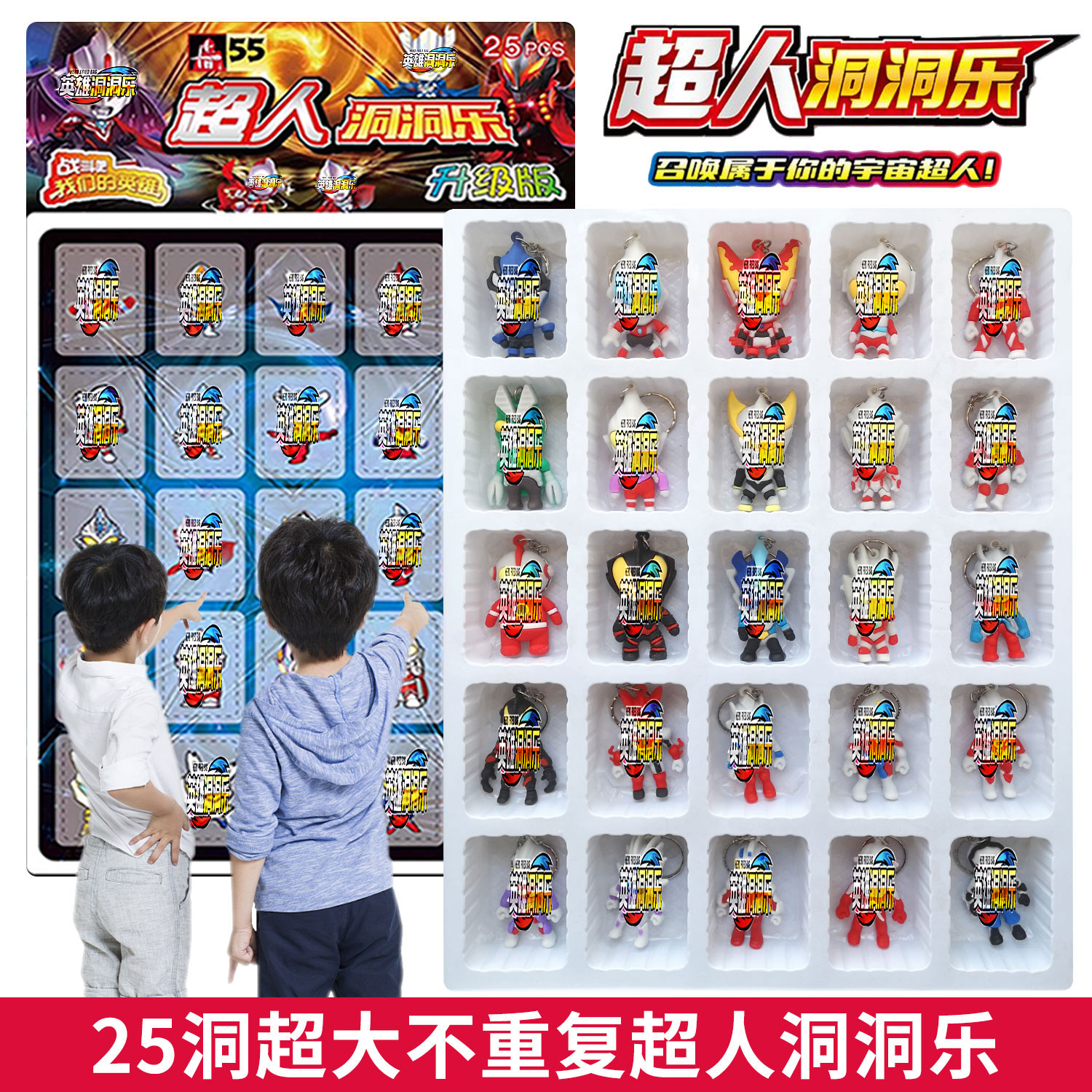 宇宙超人奥特盲盒曼洞洞乐抽抽乐