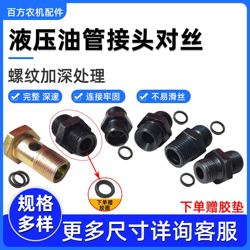 油管对丝空心螺丝高压C型A型H型