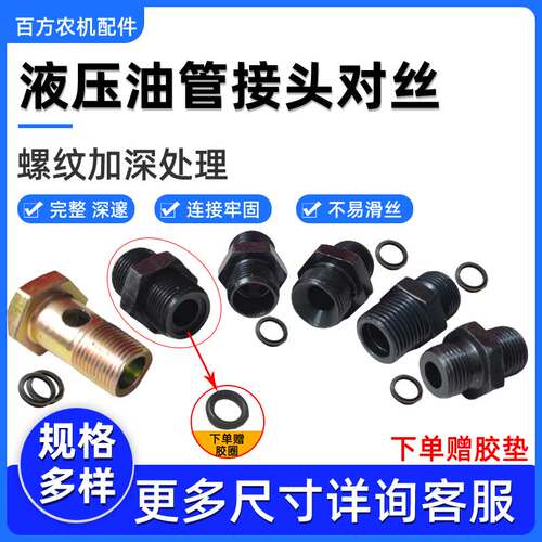 油管对丝空心螺丝高压C型A型H型