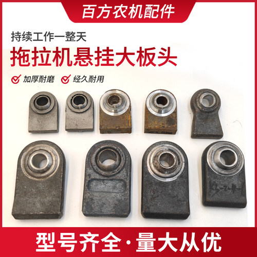 拖拉机大板头福田欧豹液压东方红