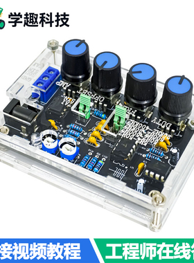 ICL8038多功能低频信号发生器多路波形带外壳电子电路实验套件DIY