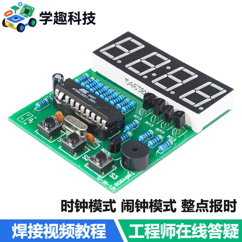 数字电子时钟DIY套件焊接练习
