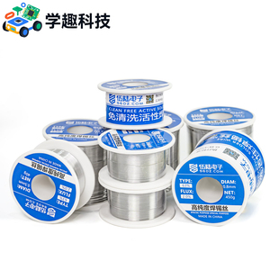伍陆电子高纯度免清洗松香芯焊锡丝Sn63易上锡低熔点焊点亮