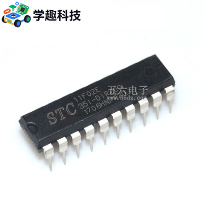 STC11F02E单片机DIP-20