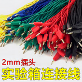 2MM灯笼测试线K2香蕉插头连接可叠插亚龙天煌教学实验箱实训台